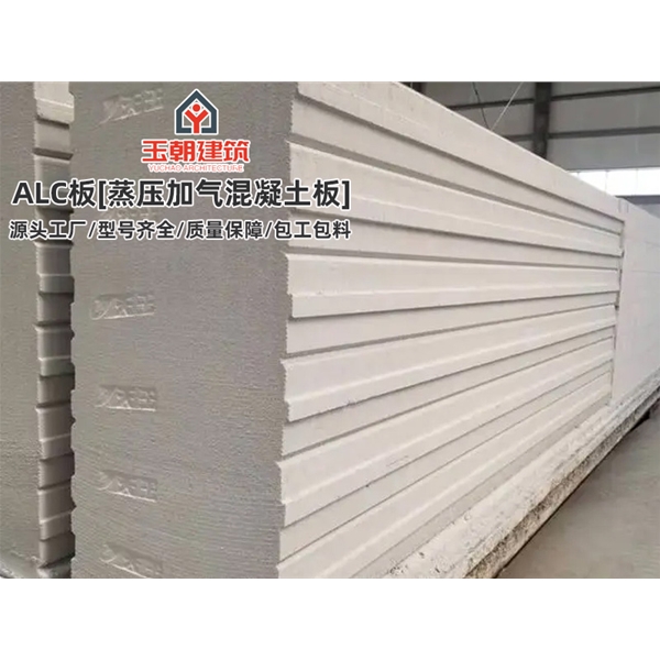 泰安alc墙板 厂房防火墙 装配式隔墙 蒸压加气混凝土板 酒店宾馆学校用