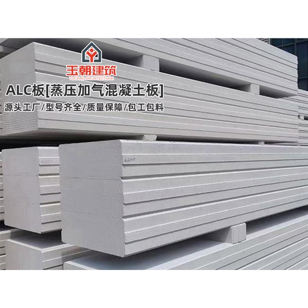 泰安隔断用蒸压加气混凝土板 nalc隔墙板 防火墙