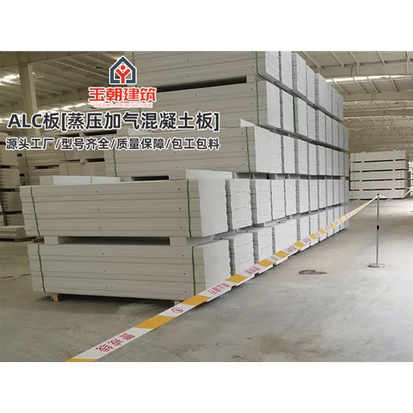 泰安AAC墙板 新型alc隔墙条板 蒸压加气混凝土板 施工快