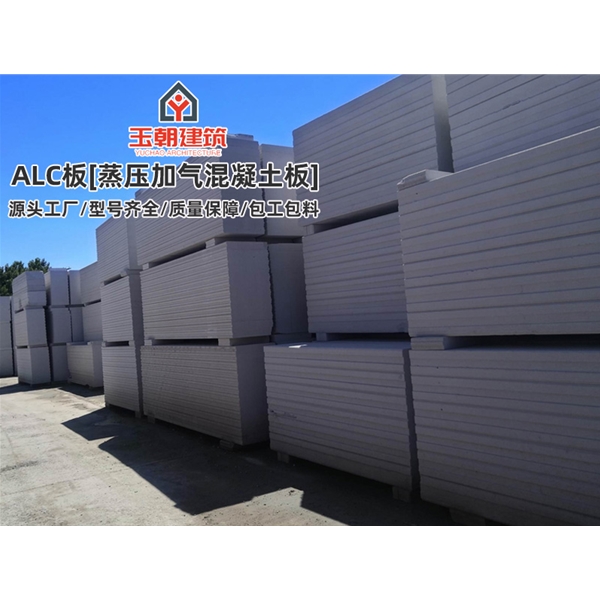 泰安3小时防火墙施工板 砂加气混凝土墙 NALC板