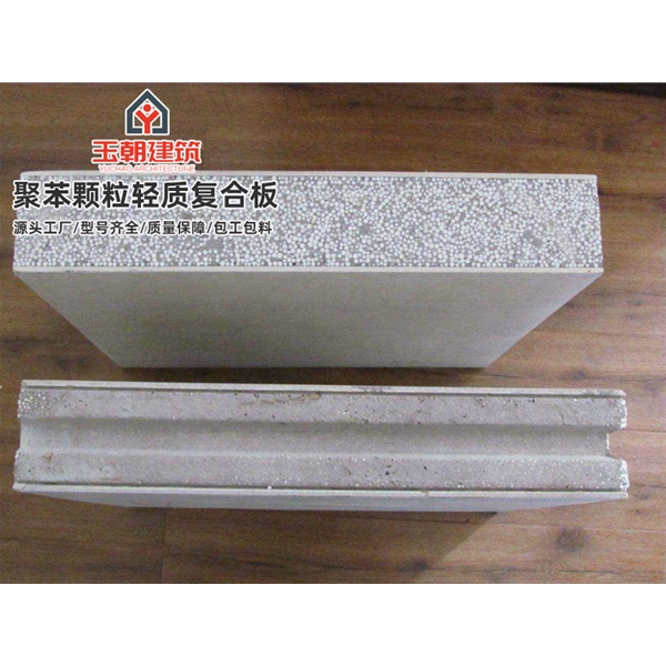 泰安聚苯颗粒轻质隔墙板 轻水泥墙板 防火隔热隔音新型内墙板