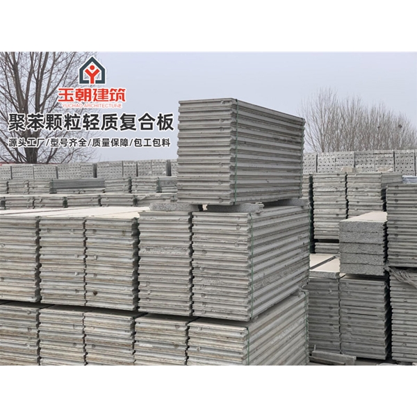 泰安水泥发泡 聚苯颗粒复合 100mm厚酒店办公楼 新型轻质隔墙板