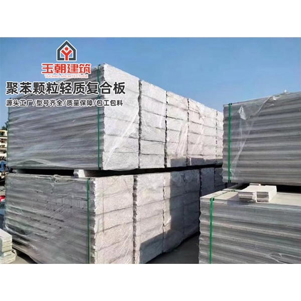 泰安A1级防火复合聚苯颗粒轻质隔墙板实力源头厂家