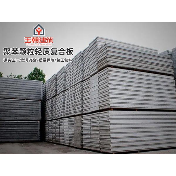 泰安聚苯颗粒轻质隔墙板 水泥发泡板装配式板材