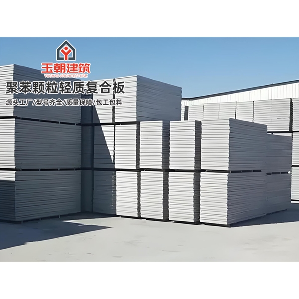 泰安聚苯颗粒轻质隔墙板 新型实心墙板 隔音防火 水泥发泡板